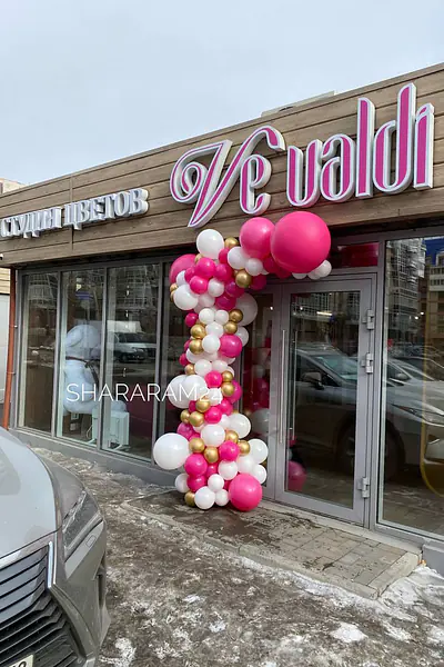 Гирлянда разнокалиберная №7