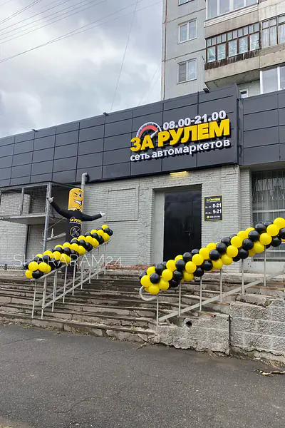 Гирлянда стандарт №7