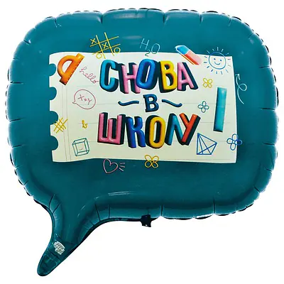 ВЗ «СНОВА В ШКОЛУ»