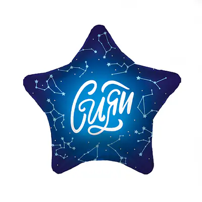 Звезда Ag «Сияй» 18″