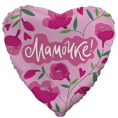 Сердце Ag «Мамочке» 18″