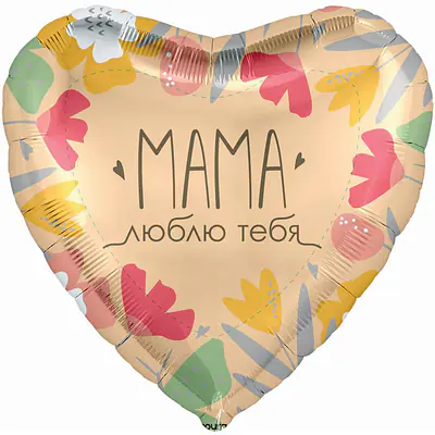 Сердце Ag «Мама, Люблю тебя» 18″