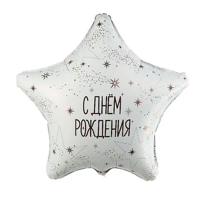 Звезда Вх «С Днем рождения, Облачный атлас» 18″