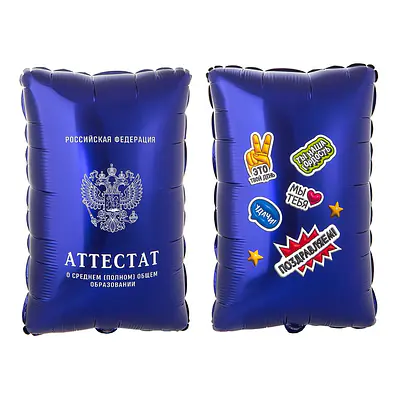 ВЗ «Аттестат»