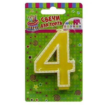Свеча, цифра 4, желтая