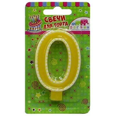 Свеча, цифра 0, желтая