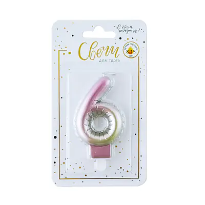 Свеча - цифра "Нежный градиент" 6, 7,5см