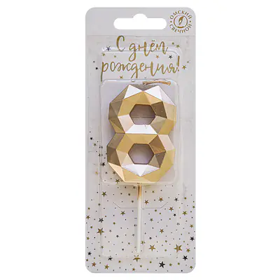 Свеча - цифра "Многогранник, Шампань" 8, 5,5см