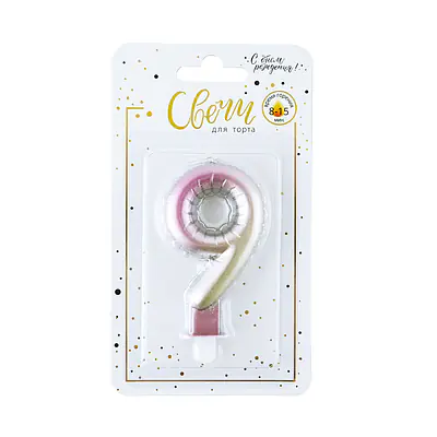 Свеча - цифра "Нежный градиент" 9, 7,5см