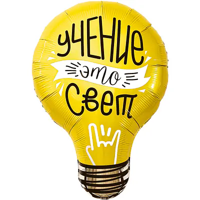 Ag «Лампочка, Учение - Свет!»